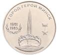 Монета 25 рублей 2020 года Приднестровье «Город-Герой Минск» (Артикул: T11-35203) — Фото №1