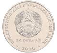 Монета 25 рублей 2020 года Приднестровье «Город-Герой Минск» (Артикул: T11-35203) — Фото №2