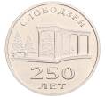 Монета 3 рубля 2019 года Приднестровье «250 лет городу Слободзея» (Артикул: T11-35206) — Фото №1
