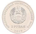 Монета 3 рубля 2019 года Приднестровье «250 лет городу Слободзея» (Артикул: T11-35206) — Фото №2