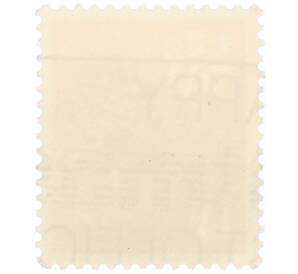 Почтовая марка 13 пенни 1984 года Великобритания (Региональный выпуск Уэльса) — Фото №2