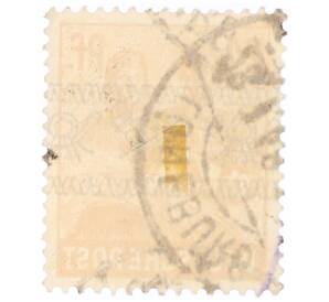 Почтовая марка 24 пфеннига 1947 года Германия (Тризония)