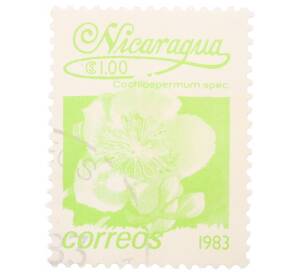 Почтовая марка 1 кордоба 1983 года Никарагуа «Кохлоспермум» — Фото №1