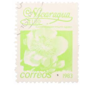 Почтовая марка 1 кордоба 1983 года Никарагуа «Кохлоспермум» — Фото №1