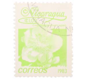 Почтовая марка 1 кордоба 1983 года Никарагуа «Кохлоспермум» — Фото №1