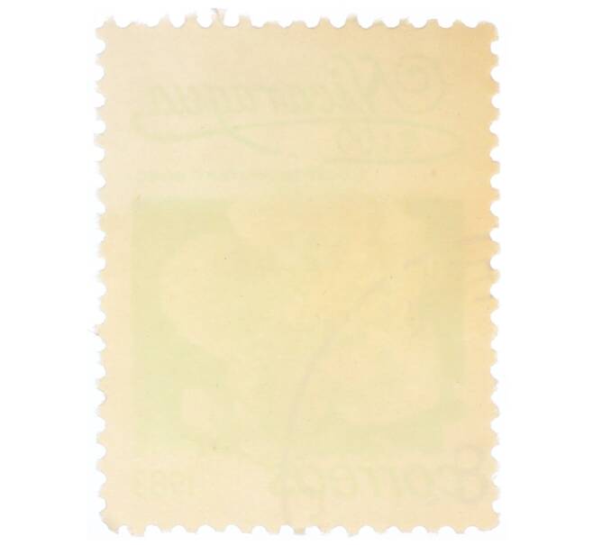 Почтовая марка 1 кордоба 1983 года Никарагуа «Кохлоспермум» (Артикул: T11-35160) — Фото №2