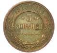 Монета 3 копейки 1915 года (Артикул: K12-76146) — Фото №1