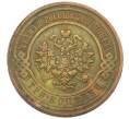 Монета 3 копейки 1915 года (Артикул: K12-76146) — Фото №2