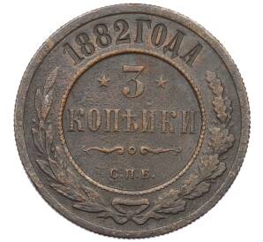 3 копейки 1882 года СПБ — Фото №1