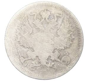 20 копеек 1874 года СПБ НI — Фото №2