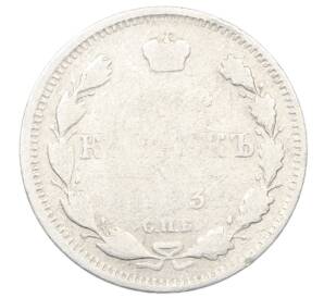 15 копеек 1903 года СПБ АР — Фото №1