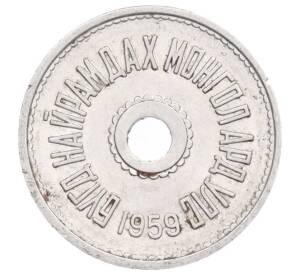 1 мунгу 1959 года Монголия — Фото №2