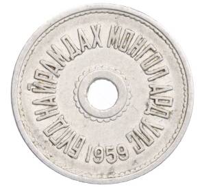 2 мунгу 1959 года Монголия — Фото №2