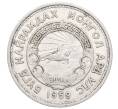 Монета 15 мунгу 1959 года Монголия (Артикул: K12-76118) — Фото №2