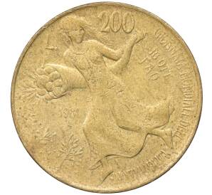 200 лир 1981 года Италия «ФАО — Всемирный день продовольствия» — Фото №1