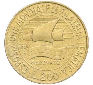 200 лир 1992 года Италия «Выставка марок в Генуе» — Фото №1