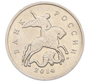 5 копеек 2014 года М — Фото №1