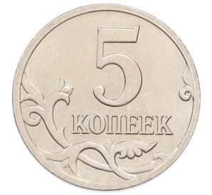 5 копеек 2014 года М — Фото №2