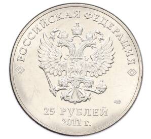 25 рублей 2011 года СПМД «XXII зимние Олимпийские Игры 2014 в Сочи — Горы» — Фото №2