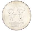 Монета 25 рублей 2013 года СПМД «XXII зимние Олимпийские Игры 2014 в Сочи — Талисманы Паралимпиады» (Артикул: T11-35237) — Фото №1