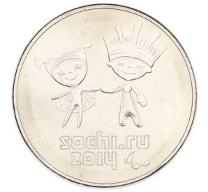 25 рублей 2013 года СПМД «XXII зимние Олимпийские Игры 2014 в Сочи — Талисманы Паралимпиады» — Фото №1