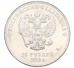 25 рублей 2013 года СПМД «XXII зимние Олимпийские Игры 2014 в Сочи — Талисманы Паралимпиады» — Фото №2