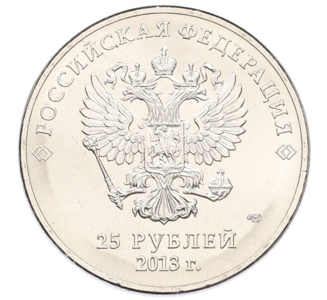 Монета 25 рублей 2013 года СПМД «XXII зимние Олимпийские Игры 2014 в Сочи — Талисманы Паралимпиады» (Артикул: T11-35237) — Фото №2