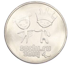 25 рублей 2014 года СПМД «XXII зимние Олимпийские Игры 2014 в Сочи — Талисманы Паралимпиады» — Фото №1