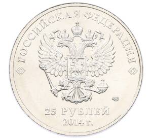 25 рублей 2014 года СПМД «XXII зимние Олимпийские Игры 2014 в Сочи — Талисманы Паралимпиады» — Фото №2