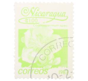 Почтовая марка 1 кордоба 1983 года Никарагуа «Кохлоспермум» — Фото №1