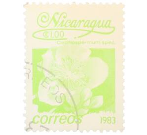 Почтовая марка 1 кордоба 1983 года Никарагуа «Кохлоспермум» — Фото №1
