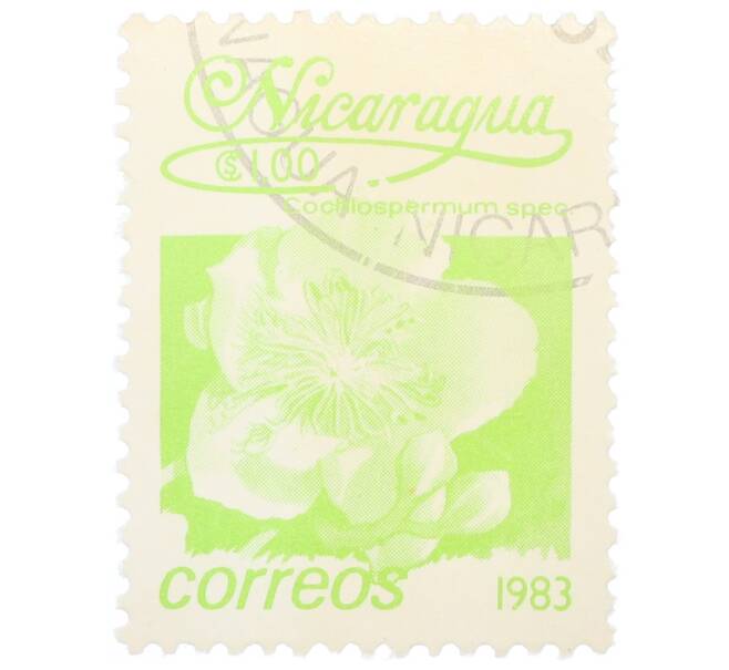 Почтовая марка 1 кордоба 1983 года Никарагуа «Кохлоспермум» (Артикул: T11-35258) — Фото №1