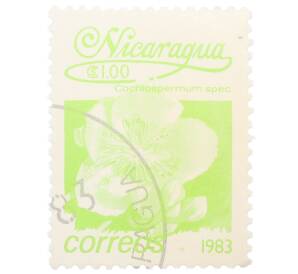 Почтовая марка 1 кордоба 1983 года Никарагуа «Кохлоспермум» — Фото №1