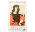 Почтовая марка 5 стотинок 1983 года Болгария «Рафаэль Санти — Портрет Аньоло Дони» (Артикул: K12-76179) — Фото №1