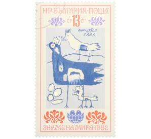 Почтовая марка 13 стотинок 1982 года Болгария «Детские рисунки — птицы»