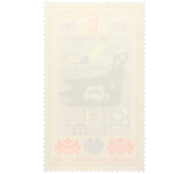 Почтовая марка 13 стотинок 1982 года Болгария «Детские рисунки — птицы» (Артикул: K12-76183) — Фото №2