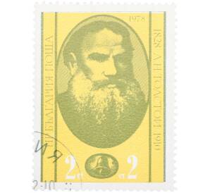 Почтовая марка 2 стотинки 1978 года Болгария «Лев Толстой»