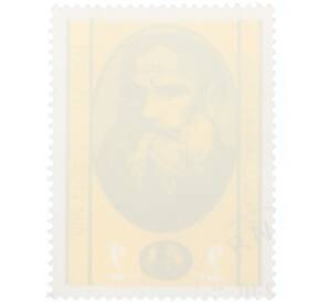 Почтовая марка 2 стотинки 1978 года Болгария «Лев Толстой»