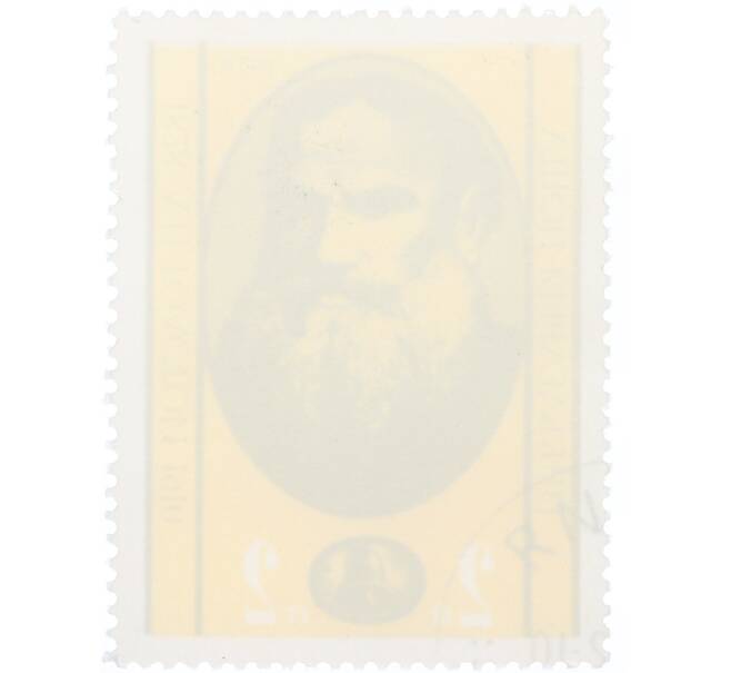 Почтовая марка 2 стотинки 1978 года Болгария «Лев Толстой» (Артикул: K12-76186) — Фото №2