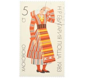 Почтовая марка 5 стотинок 1983 года Болгария «Национальные костюмы — Хасково»