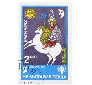 Почтовая марка 2 стотинки 1979 года Болгария «Международный год ребенка — Всадник»
