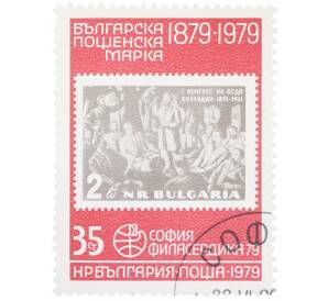 Почтовая марка 35 стотинок 1979 года Болгария «Филателистическая выставка Филасердика-79»