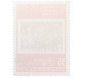 Почтовая марка 35 стотинок 1979 года Болгария «Филателистическая выставка Филасердика-79»