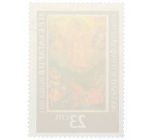 Почтовая марка 23 стотинки 1981 года Болгария «150 лет со дня рождения Захария Зографа»