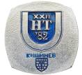 Значок «Кишинев — XXII НТ 1982 год» (Артикул: K12-76199) — Фото №1