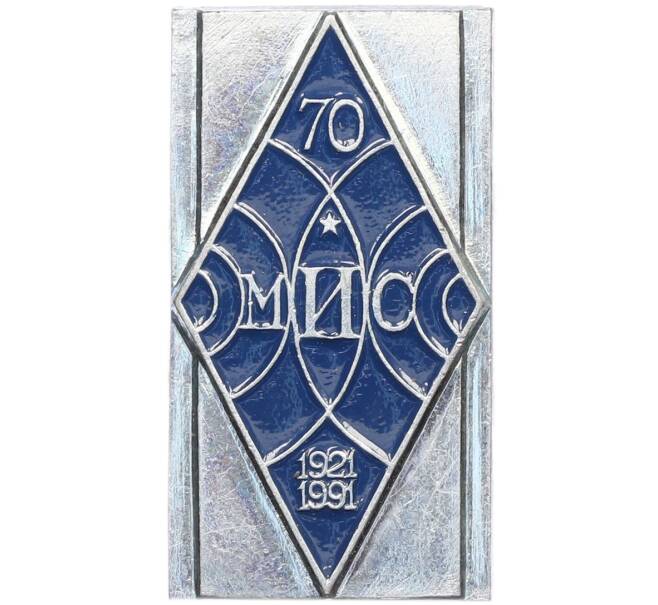 Значок «70 лет машинно-испытательной станции» (Артикул: K12-76204) — Фото №1