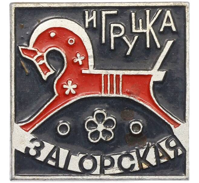 Значок «Загорская игрушка» (Артикул: K12-76205) — Фото №1