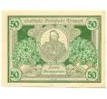 Банкнота 50 геллеров 1920 года Австрия — Прамет (Нотгельд) (Артикул: B2-16075) — Фото №1