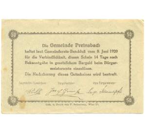 50 геллеров 1920 года Австрия — Прайнсбах (Нотгельд) — Фото №2