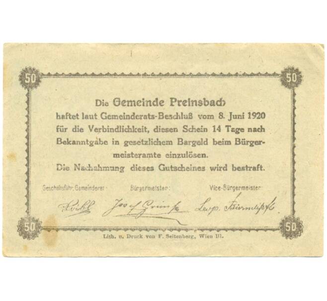 Банкнота 50 геллеров 1920 года Австрия — Прайнсбах (Нотгельд) (Артикул: B2-16079) — Фото №2